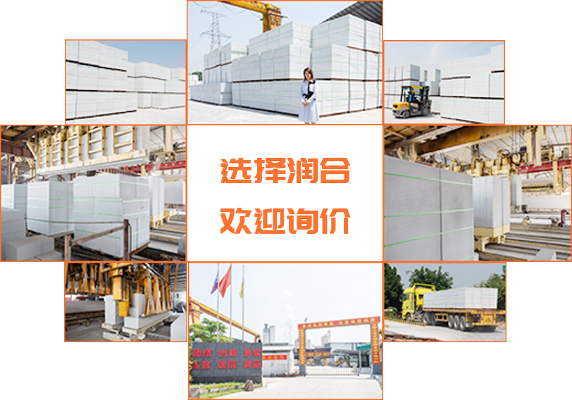 加气砖厂家
