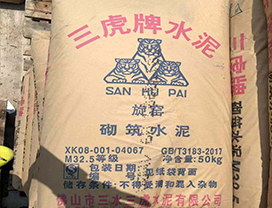 三虎牌水泥(砌筑水泥)袋装50kg